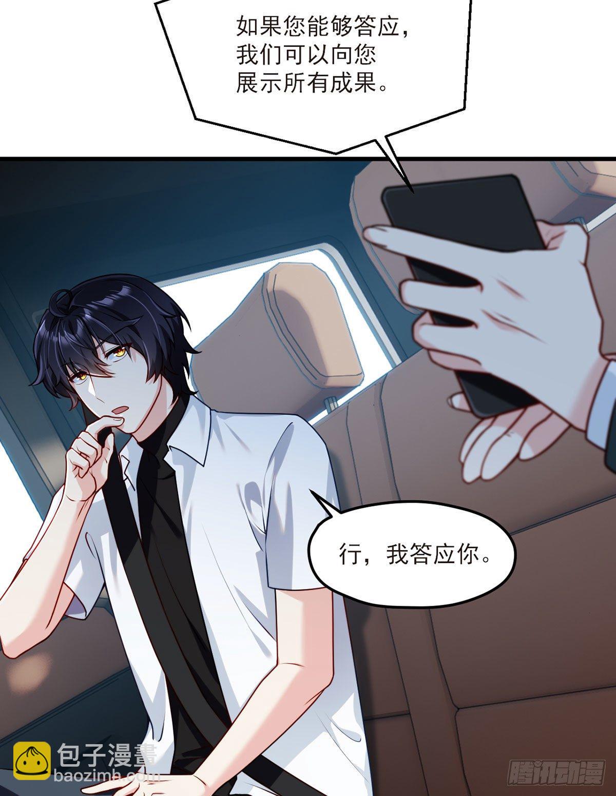 050.张小曼想跟洛尘锁死？11