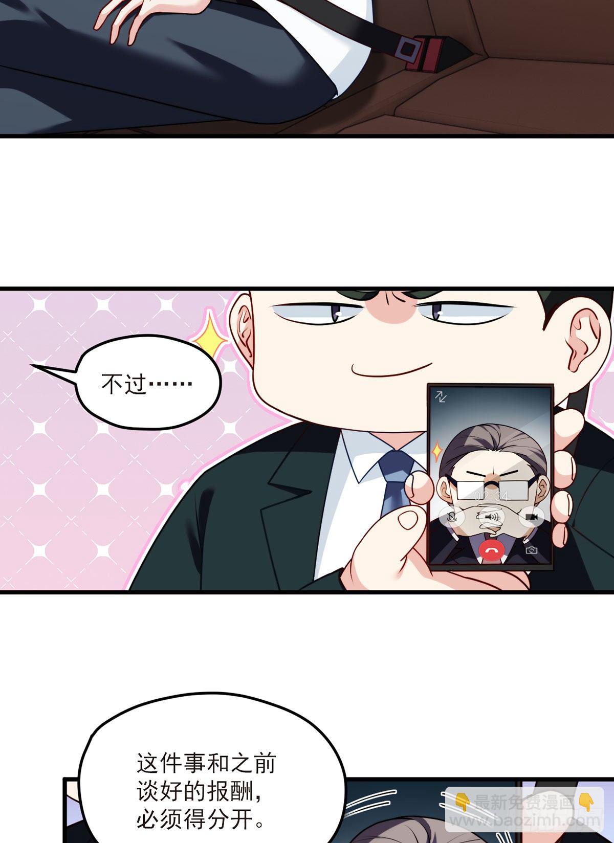 050.张小曼想跟洛尘锁死？12