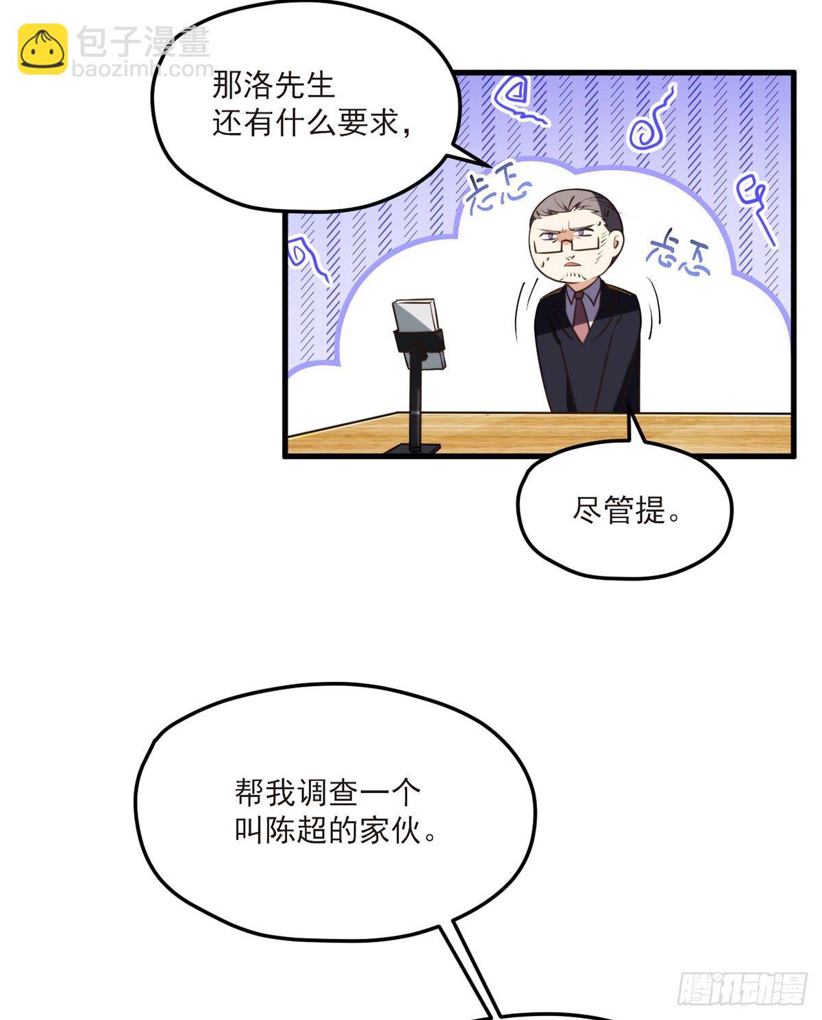 050.张小曼想跟洛尘锁死？14