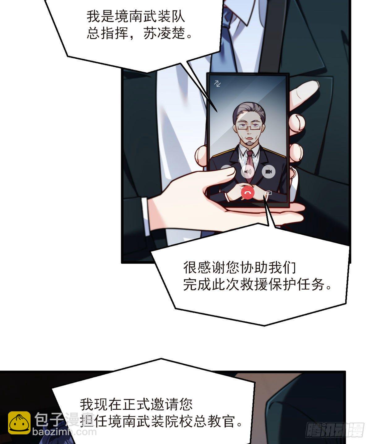 050.张小曼想跟洛尘锁死？2