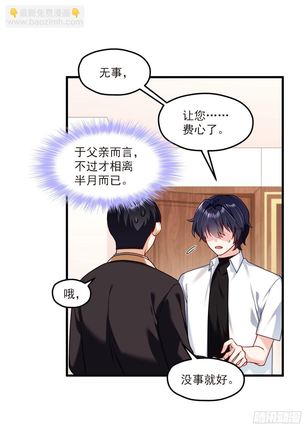 050.张小曼想跟洛尘锁死？21