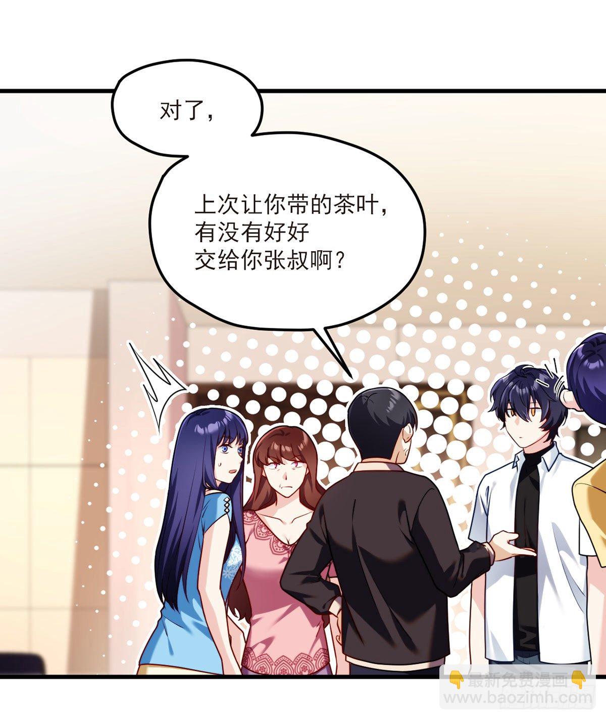 050.张小曼想跟洛尘锁死？22