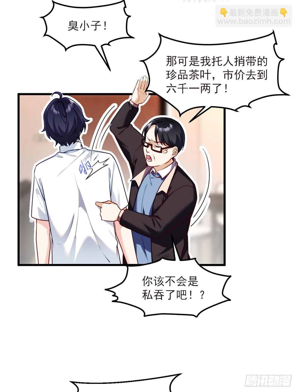 050.张小曼想跟洛尘锁死？25
