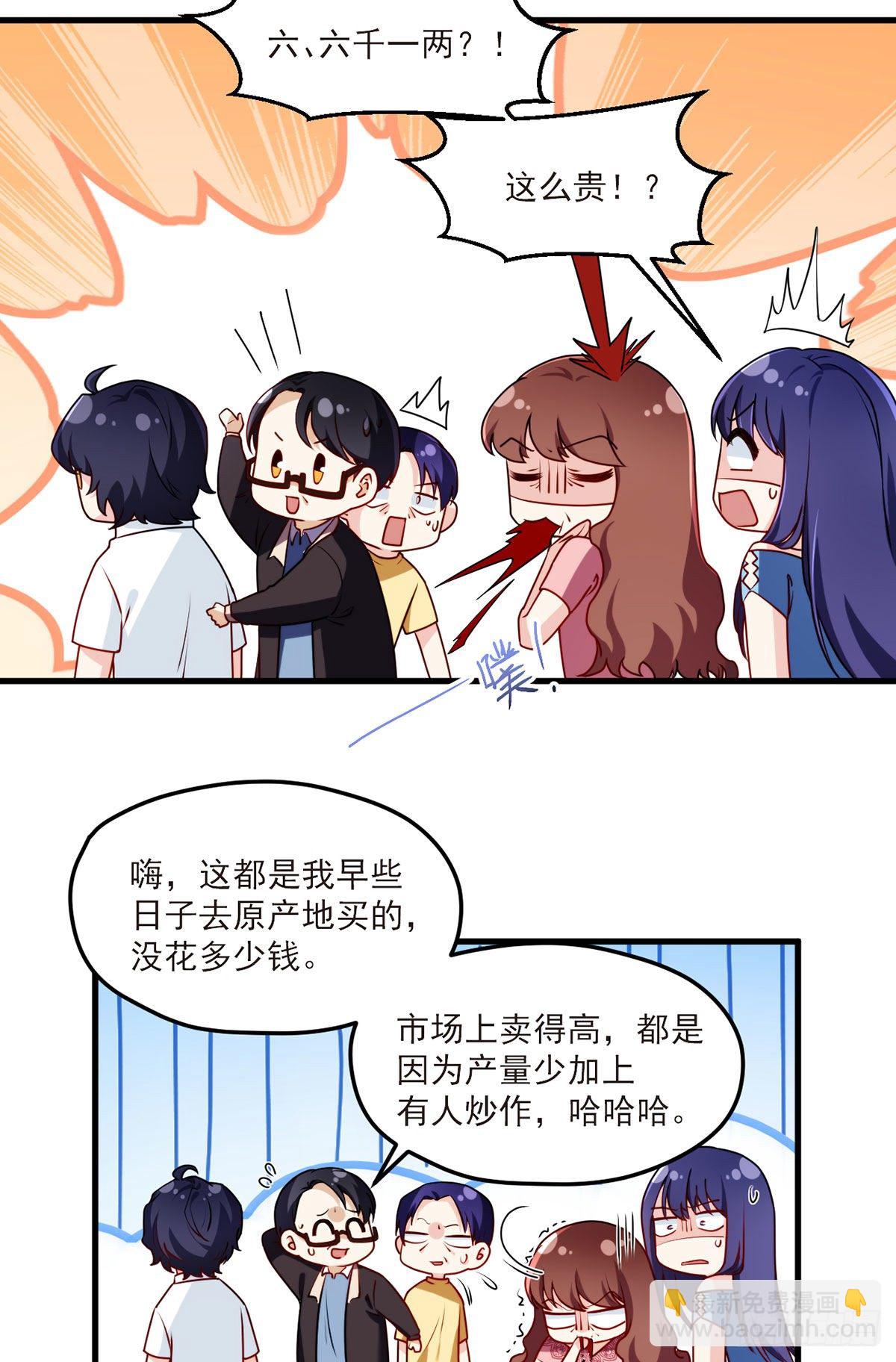 050.张小曼想跟洛尘锁死？26