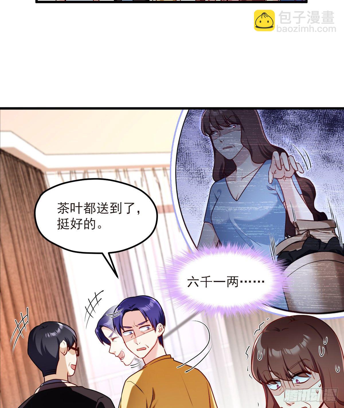 050.张小曼想跟洛尘锁死？27