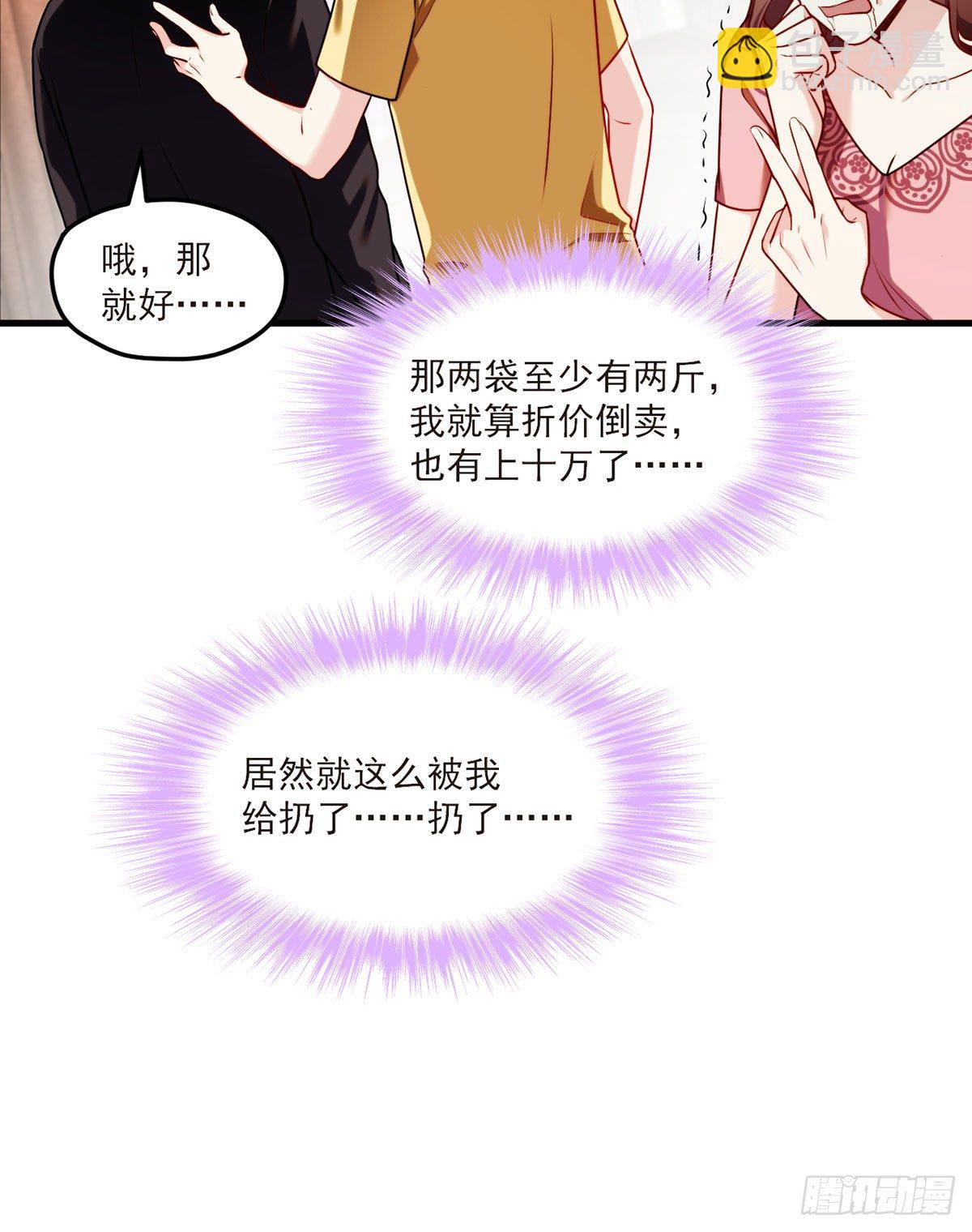 050.张小曼想跟洛尘锁死？28