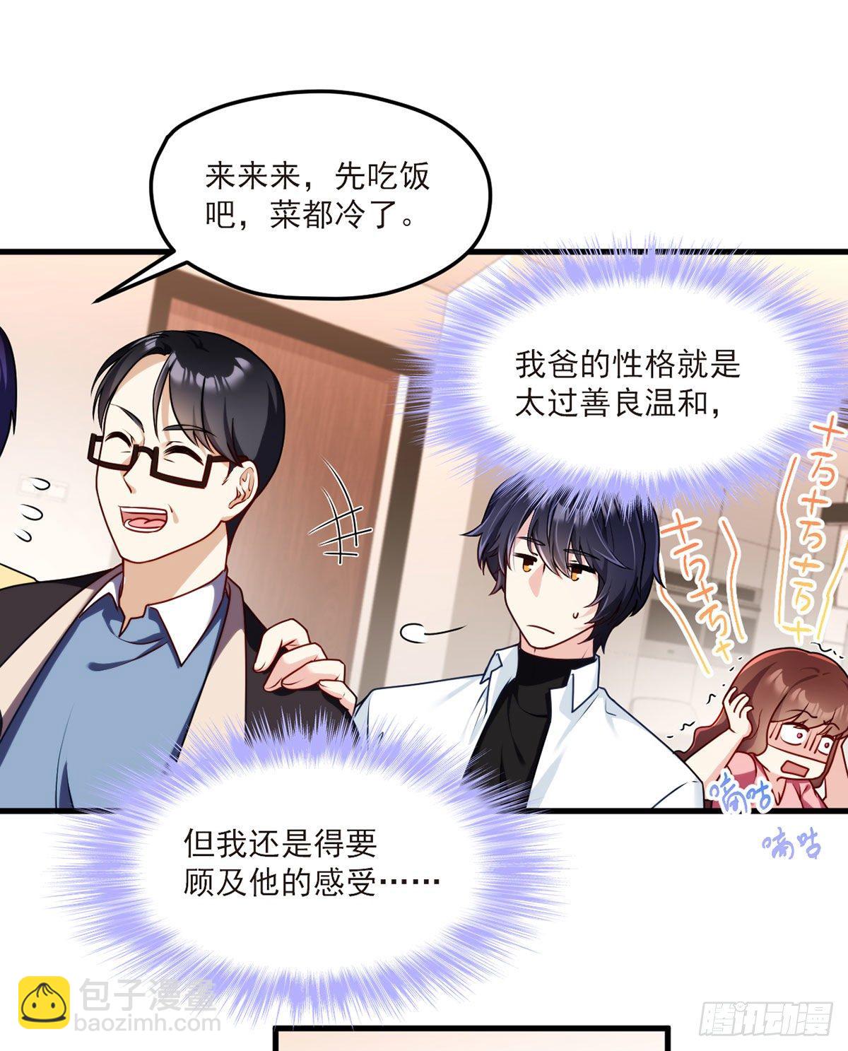 050.张小曼想跟洛尘锁死？29