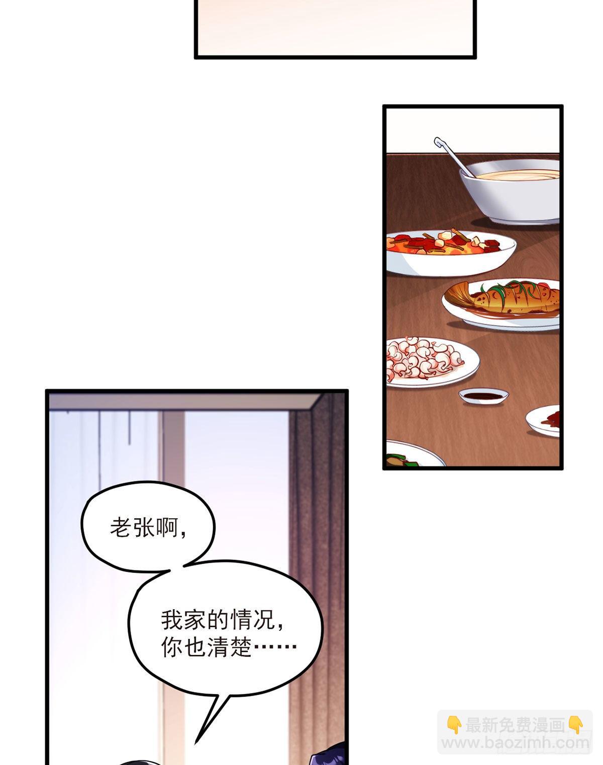 050.张小曼想跟洛尘锁死？30