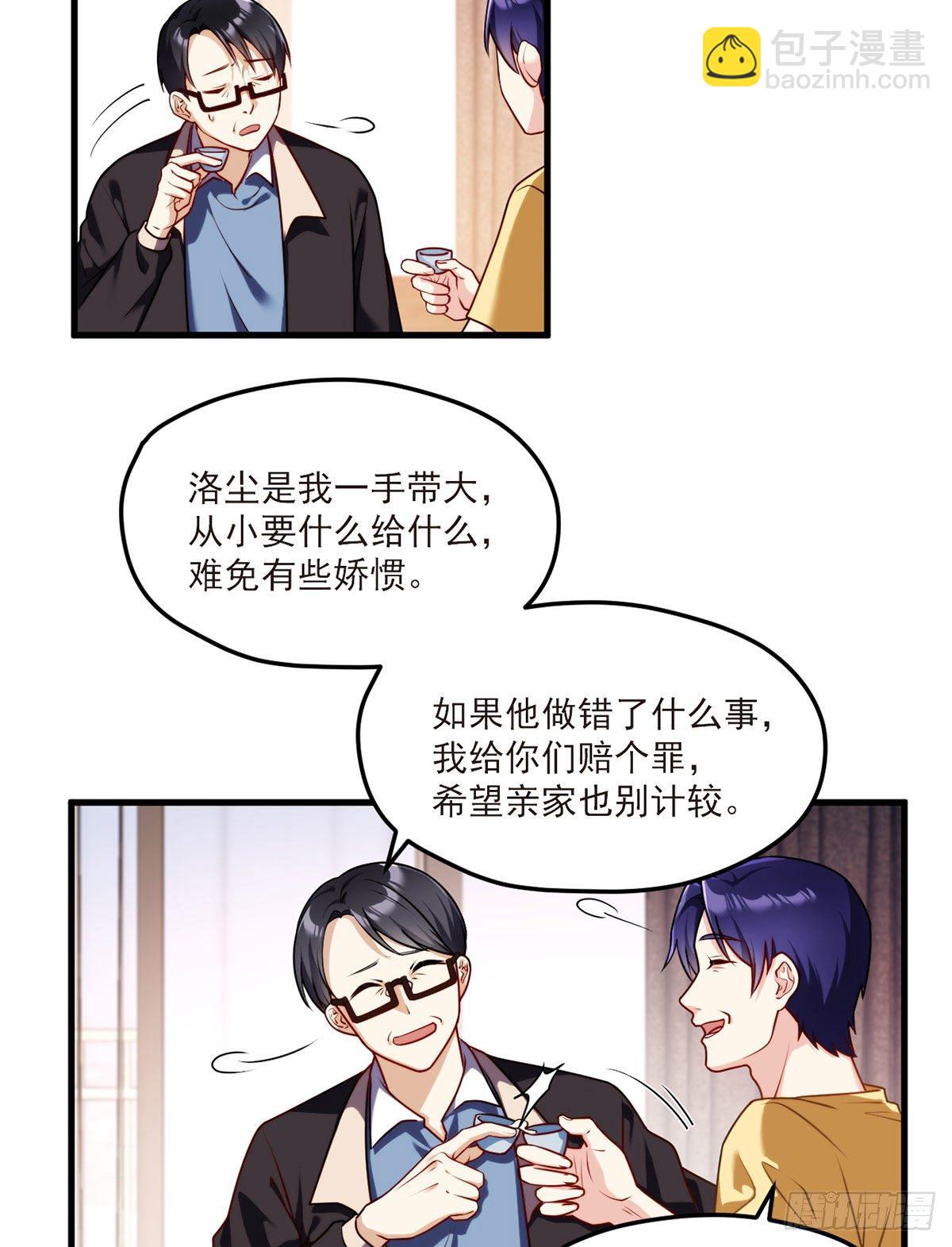 050.张小曼想跟洛尘锁死？31