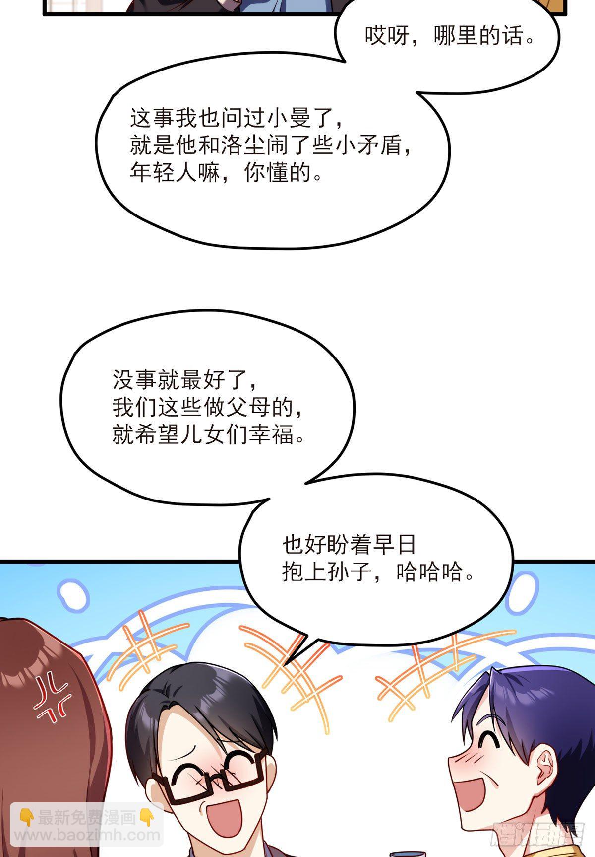050.张小曼想跟洛尘锁死？32