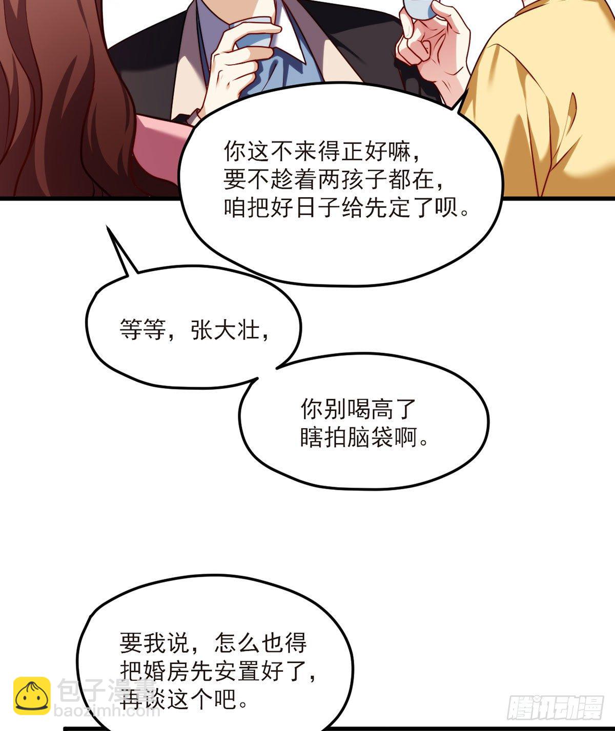 050.张小曼想跟洛尘锁死？33