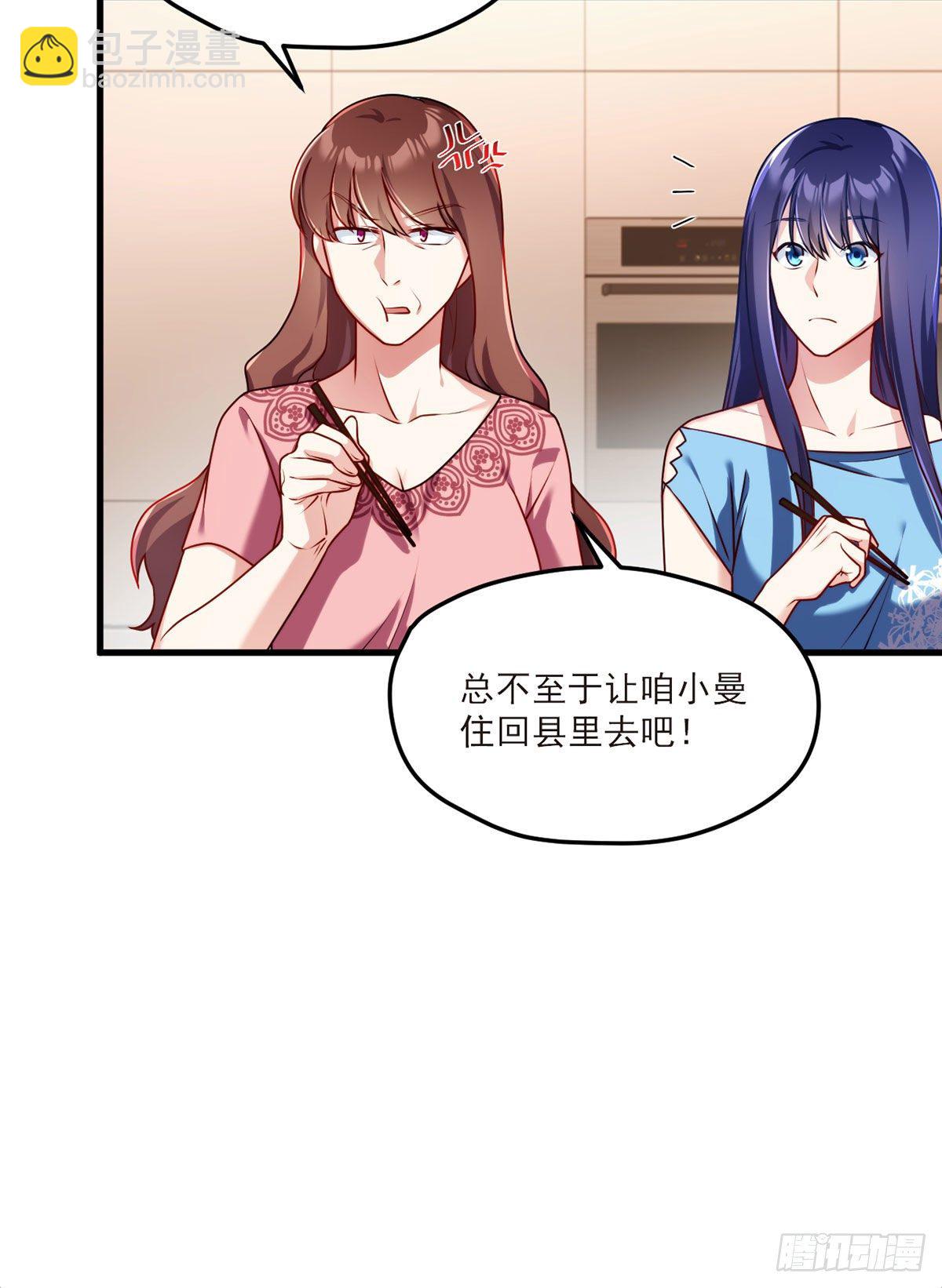 050.张小曼想跟洛尘锁死？34