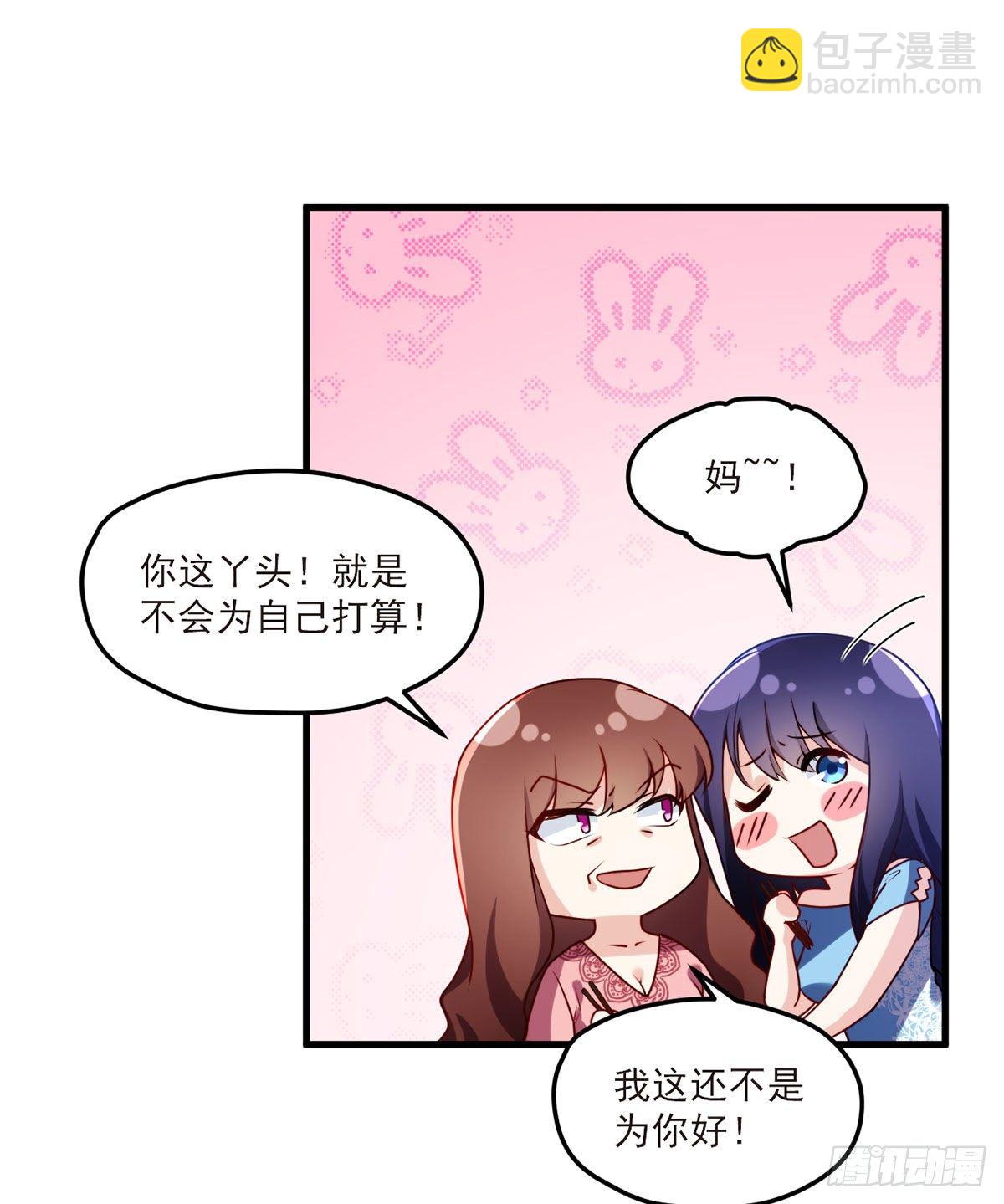 050.张小曼想跟洛尘锁死？35