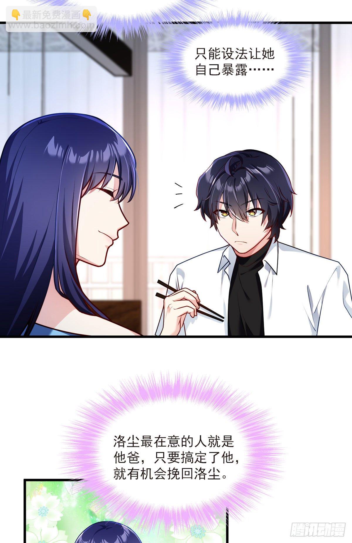 050.张小曼想跟洛尘锁死？38