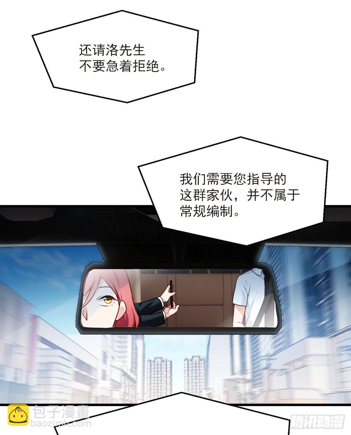 050.张小曼想跟洛尘锁死？4
