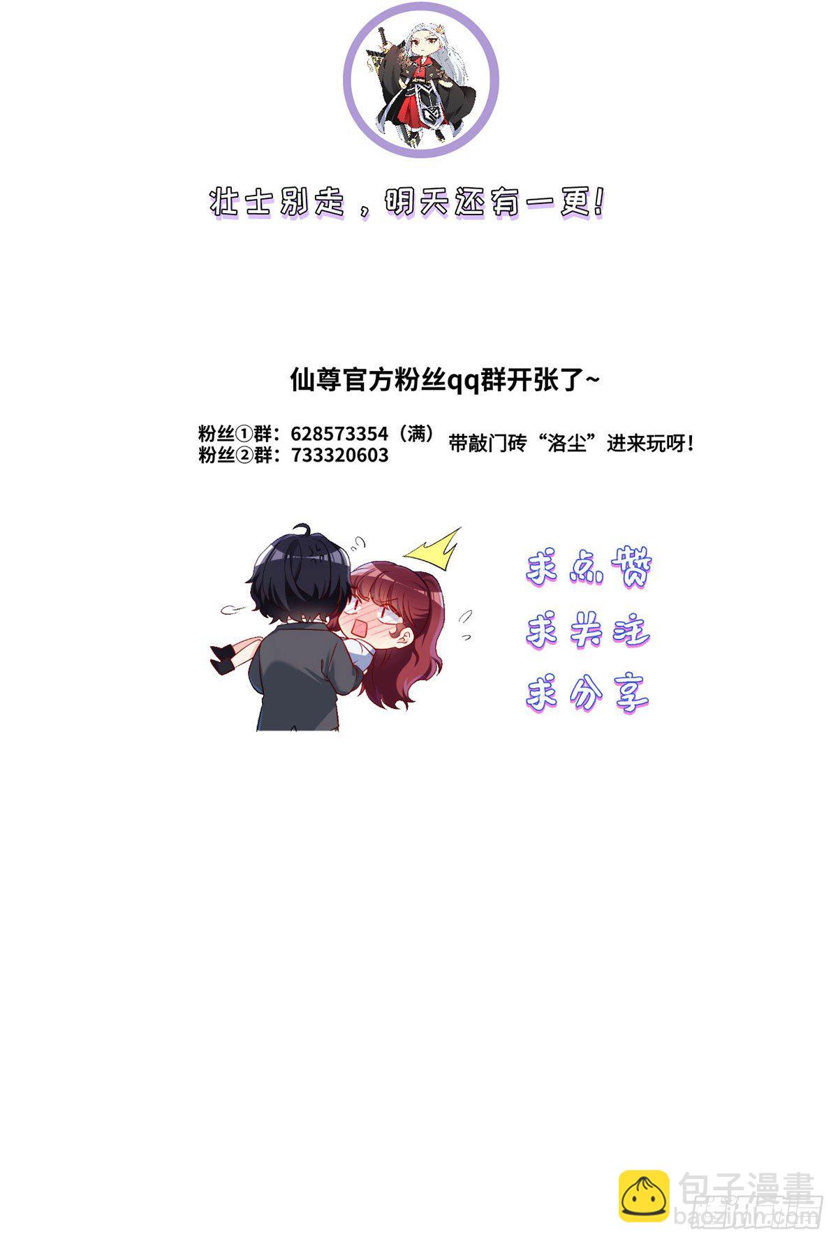 050.张小曼想跟洛尘锁死？43