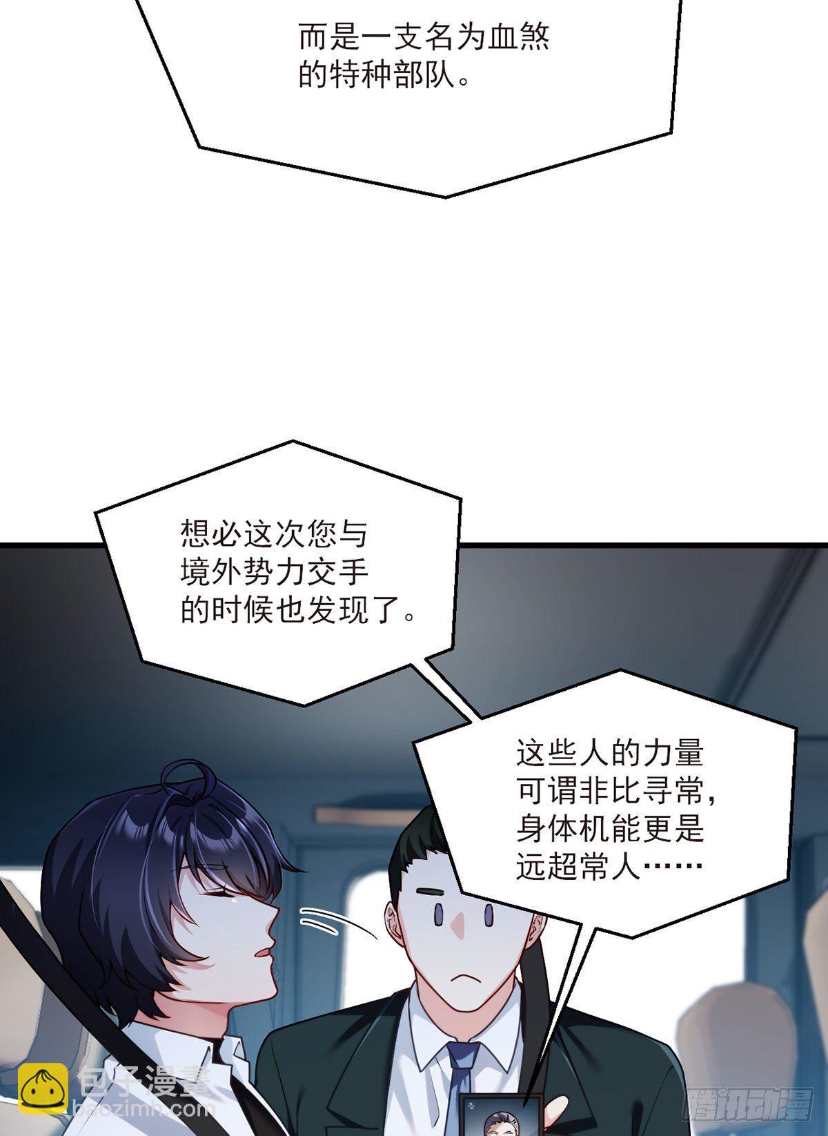 050.张小曼想跟洛尘锁死？5