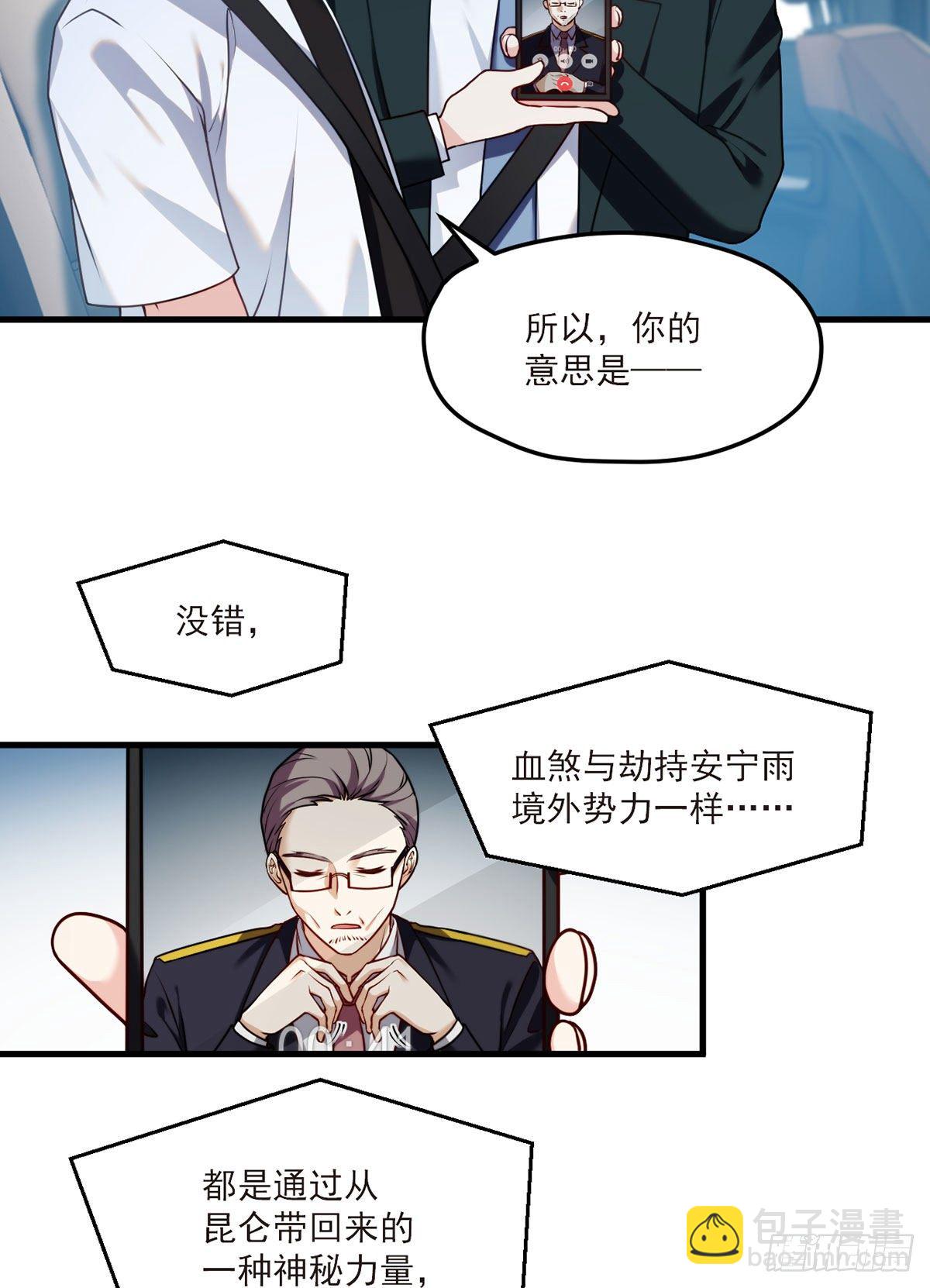 050.张小曼想跟洛尘锁死？6