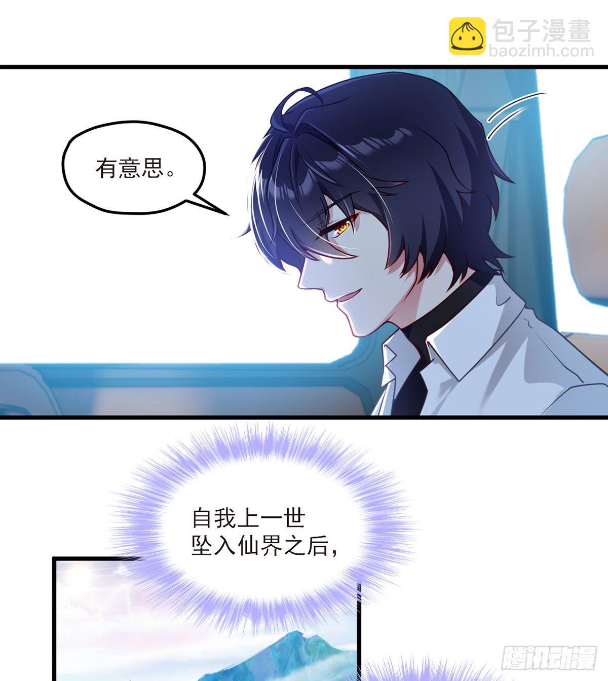 050.张小曼想跟洛尘锁死？8