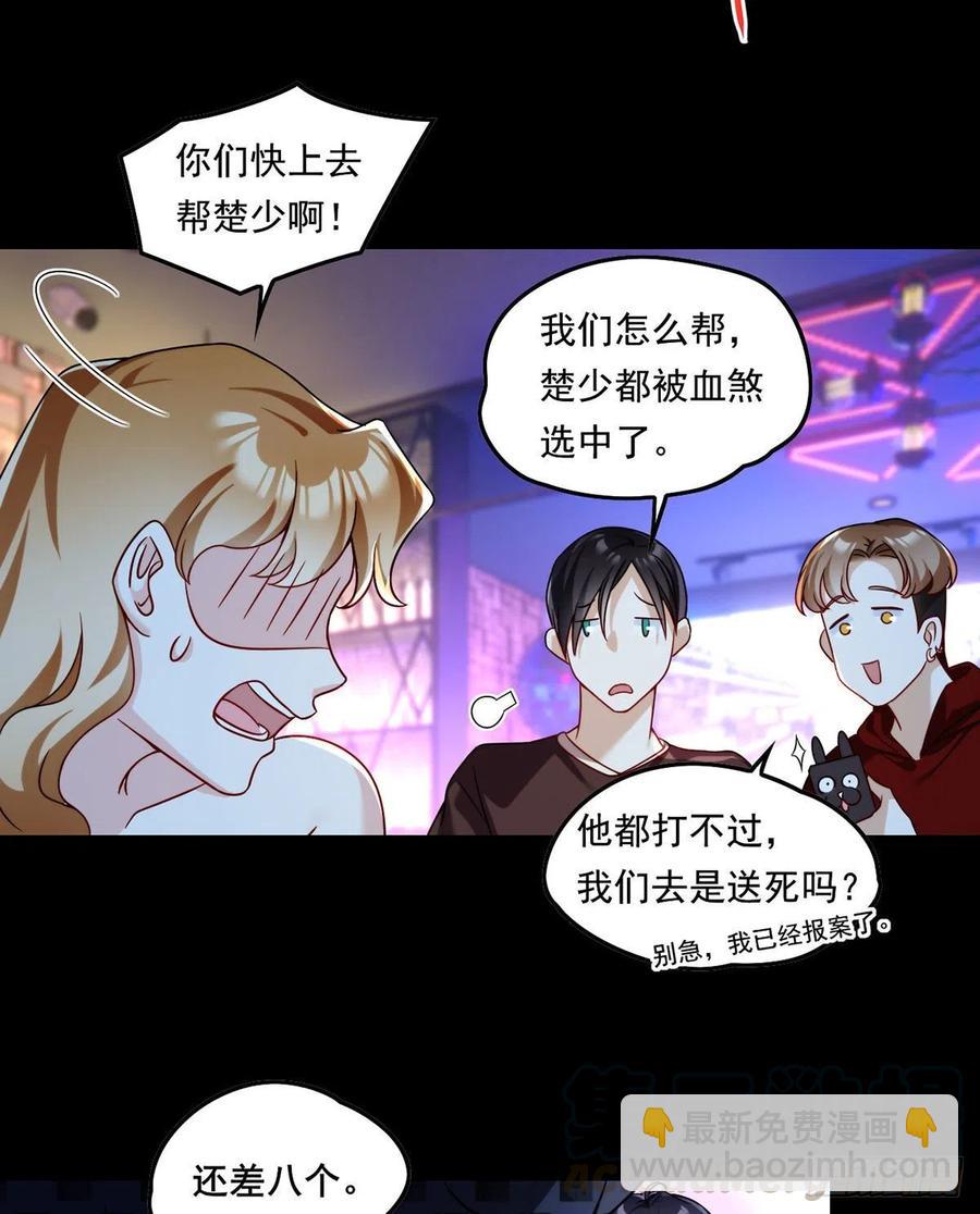 067.自己跪，还是让我帮你？21
