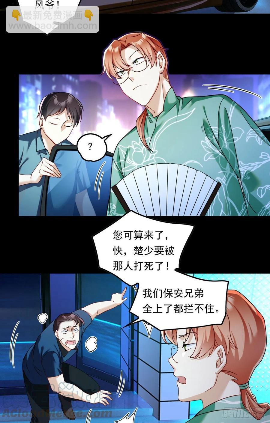 067.自己跪，还是让我帮你？27