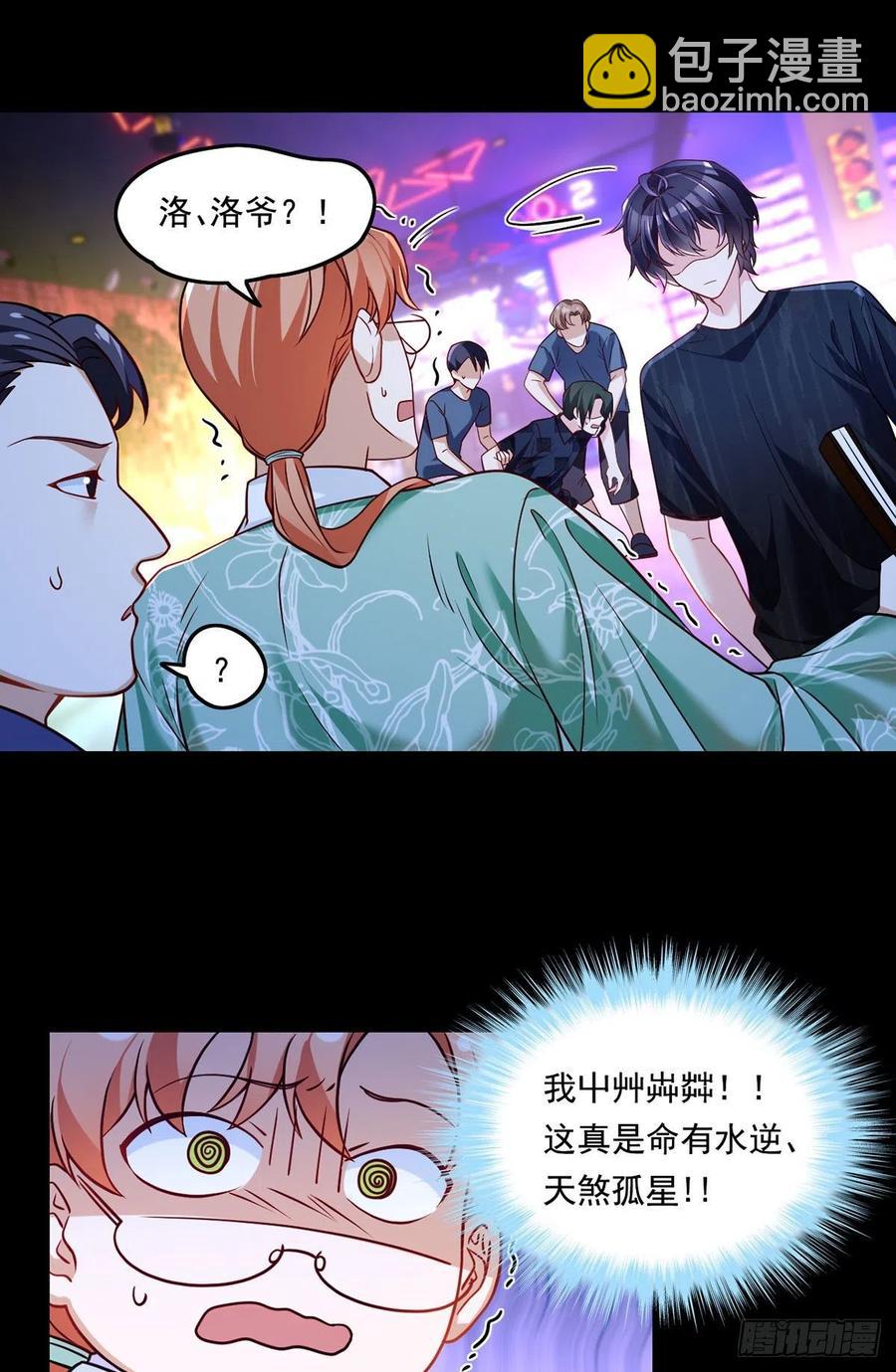 067.自己跪，还是让我帮你？37