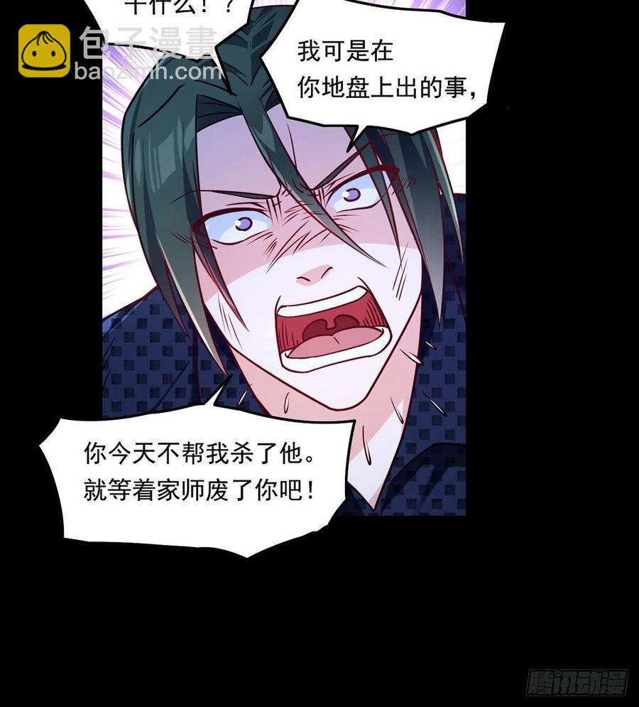 067.自己跪，还是让我帮你？40