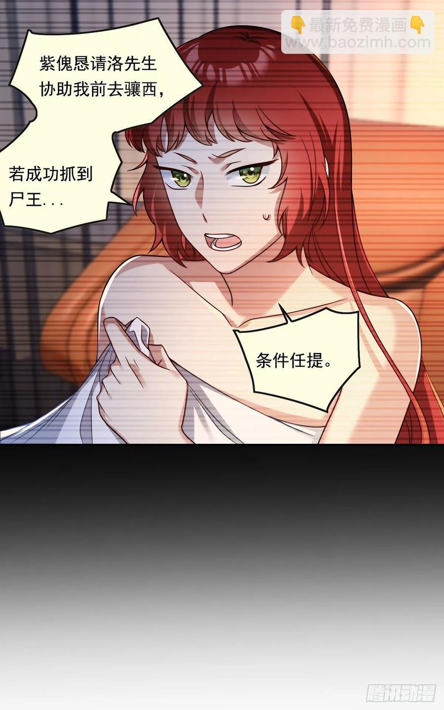 071.仙尊应战三大宗师13