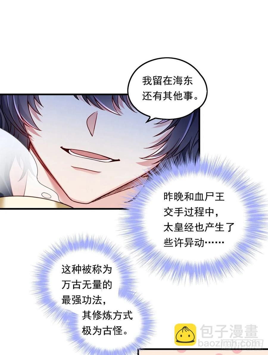 071.仙尊应战三大宗师15