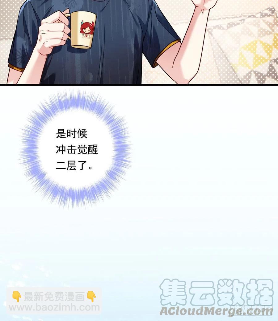 071.仙尊应战三大宗师18