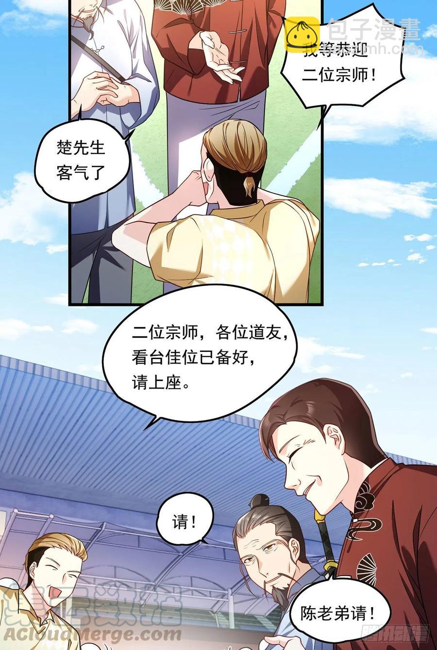 071.仙尊应战三大宗师24