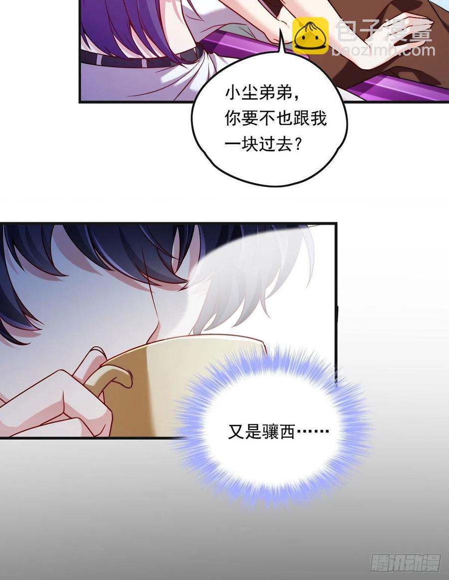 071.仙尊应战三大宗师3