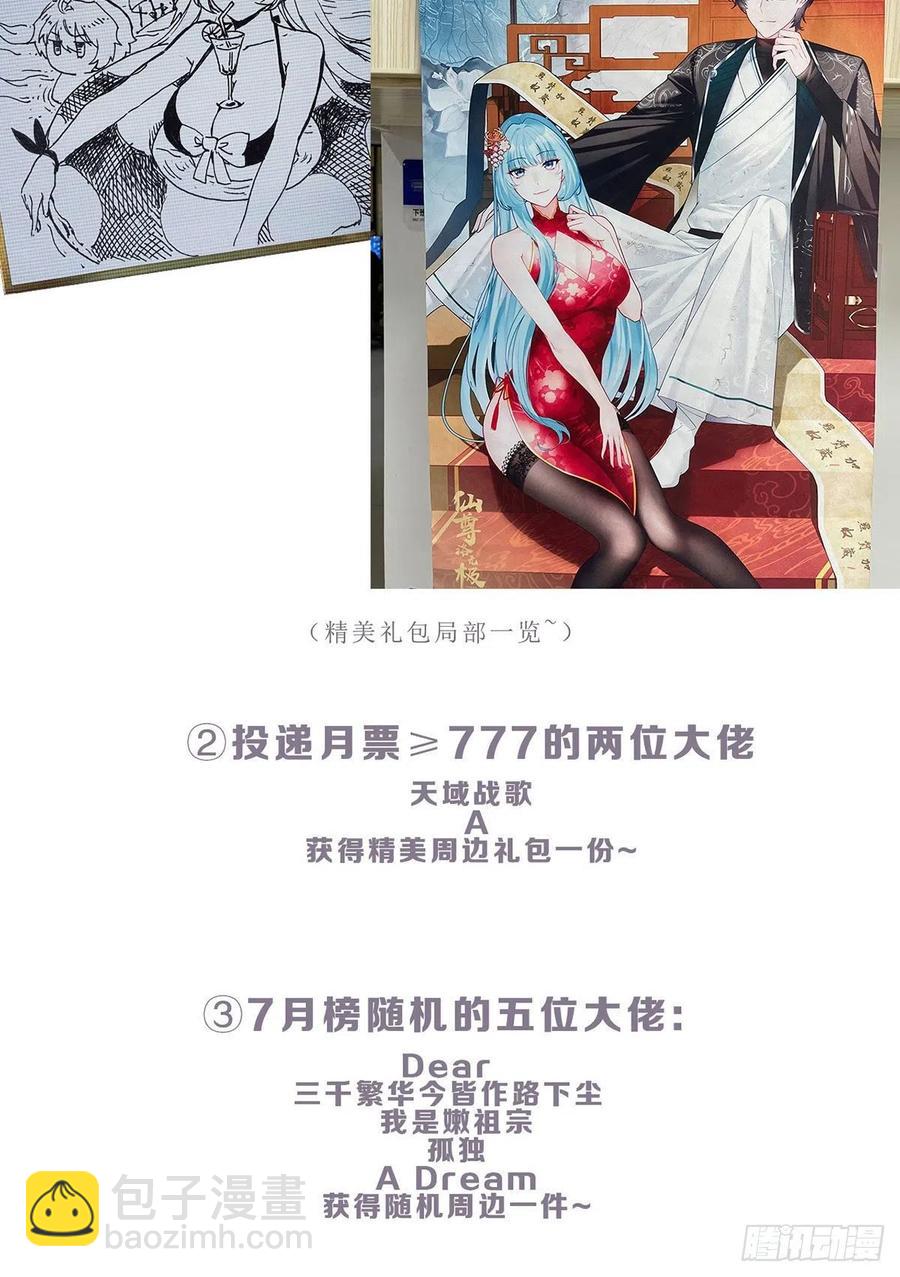 071.仙尊应战三大宗师39