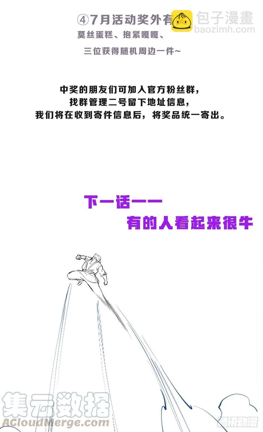 071.仙尊应战三大宗师40