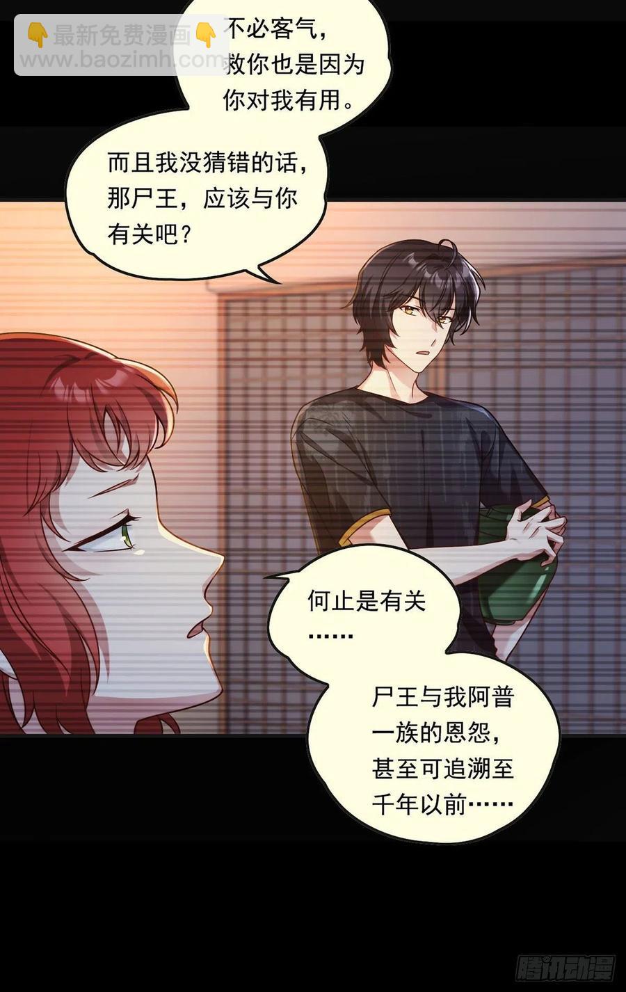 071.仙尊应战三大宗师7