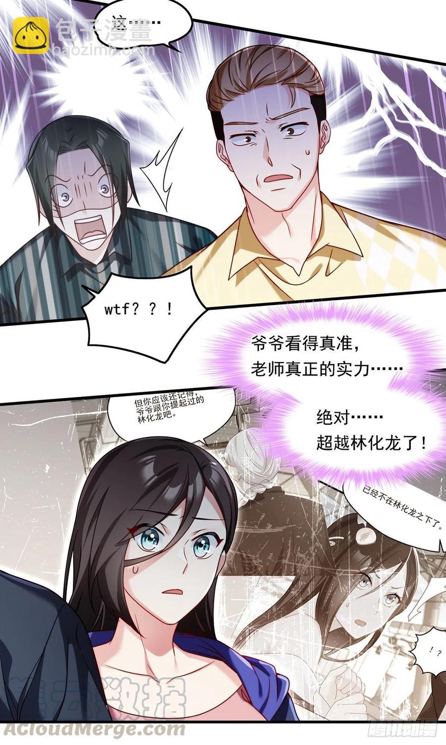 073.杀一宗师如屠狗12