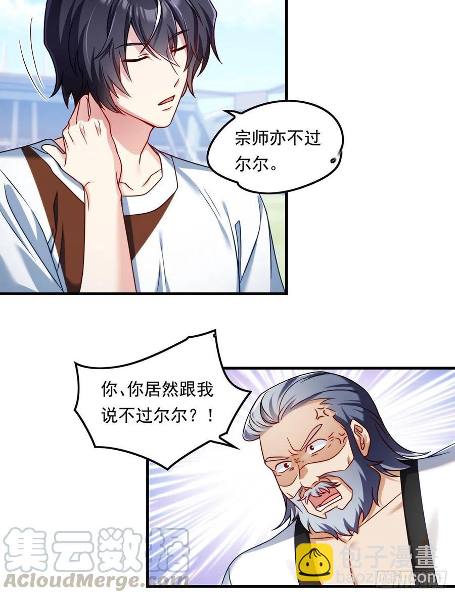 073.杀一宗师如屠狗14