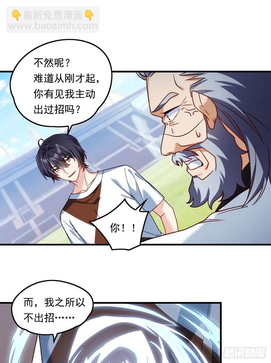 073.杀一宗师如屠狗15