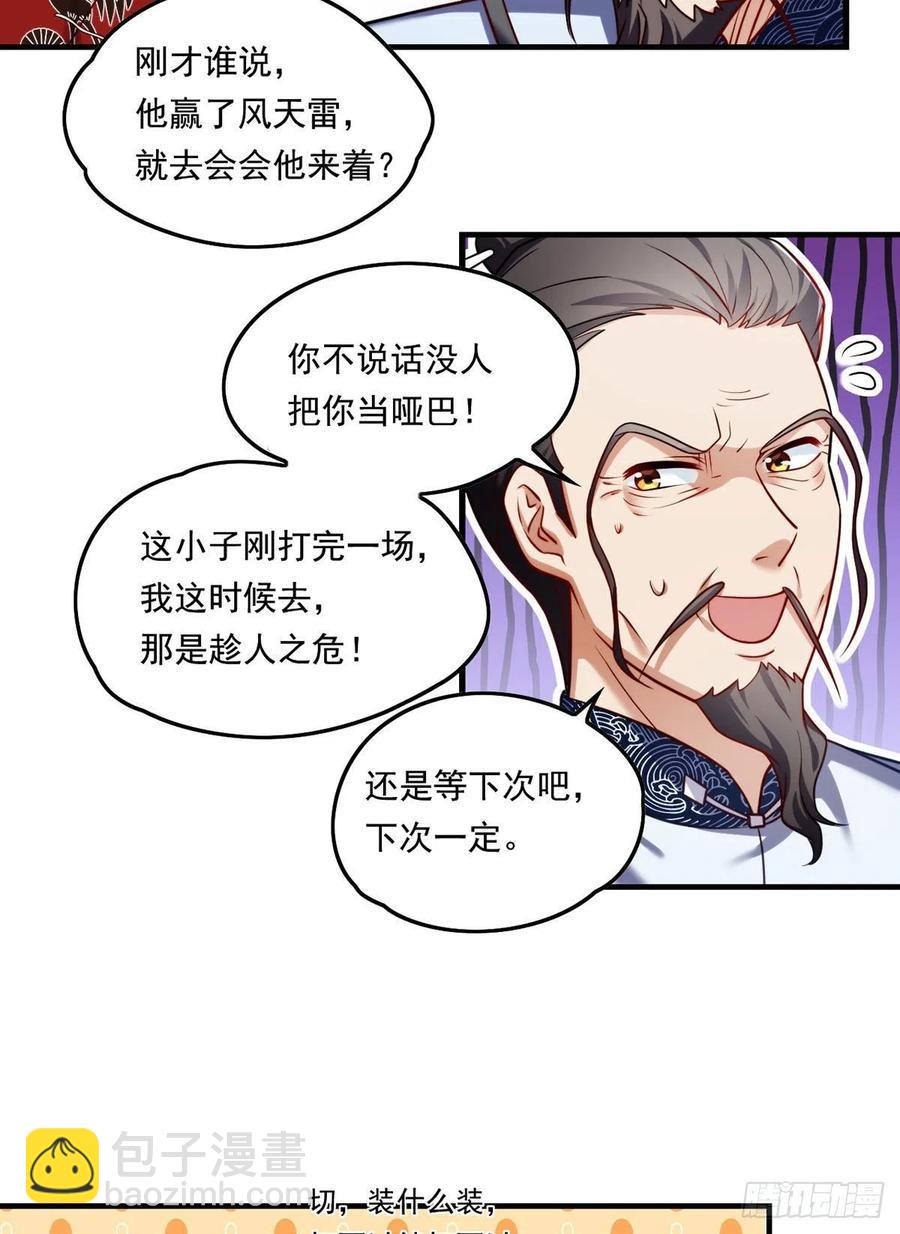 073.杀一宗师如屠狗23