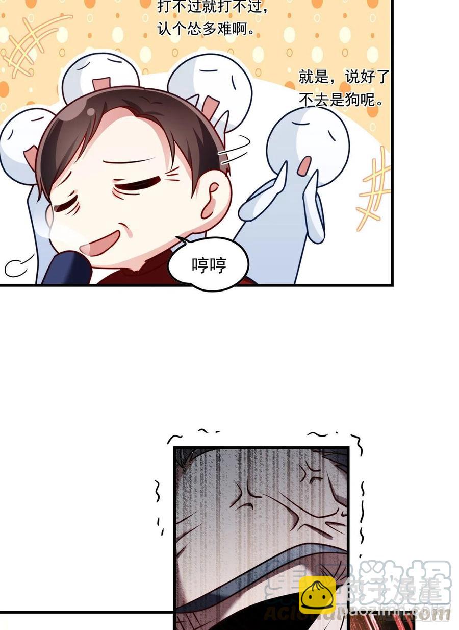 073.杀一宗师如屠狗24