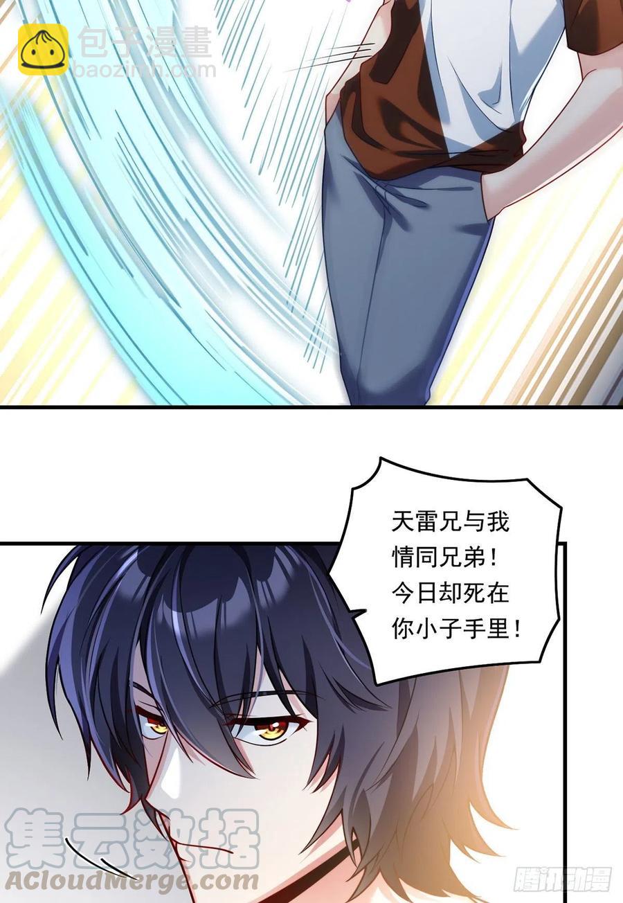 073.杀一宗师如屠狗28