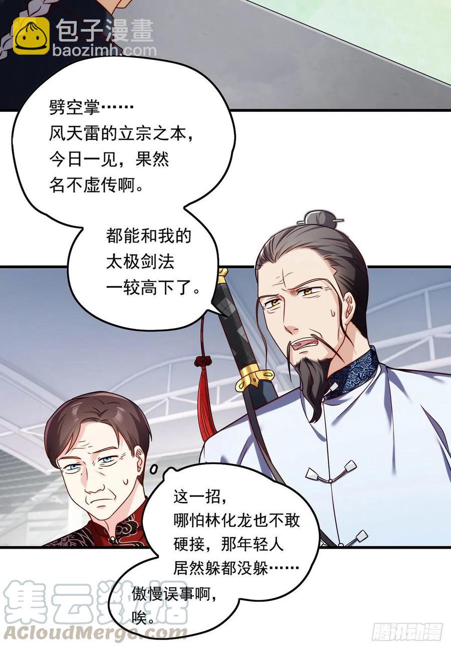 073.杀一宗师如屠狗6