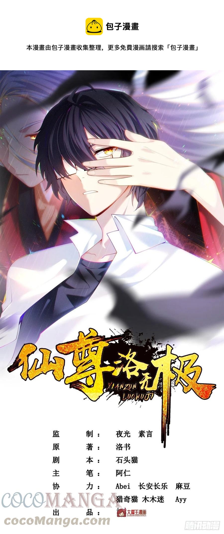 078.血煞？还是血虐？！0