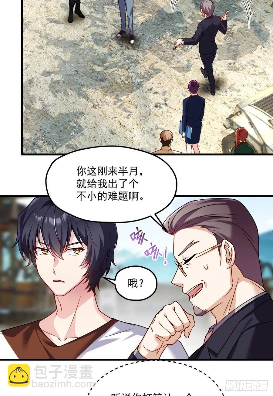 078.血煞？还是血虐？！11