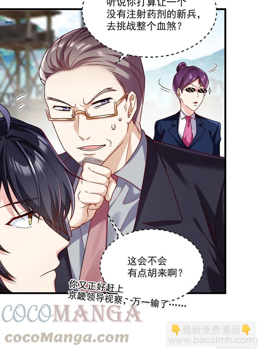 078.血煞？还是血虐？！12
