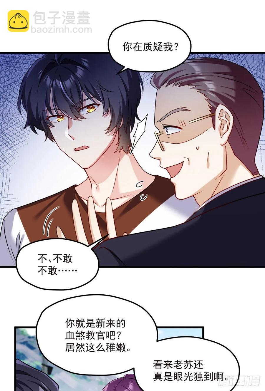 078.血煞？还是血虐？！13