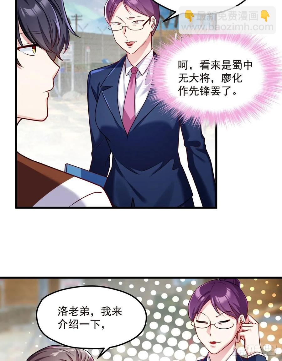 078.血煞？还是血虐？！14