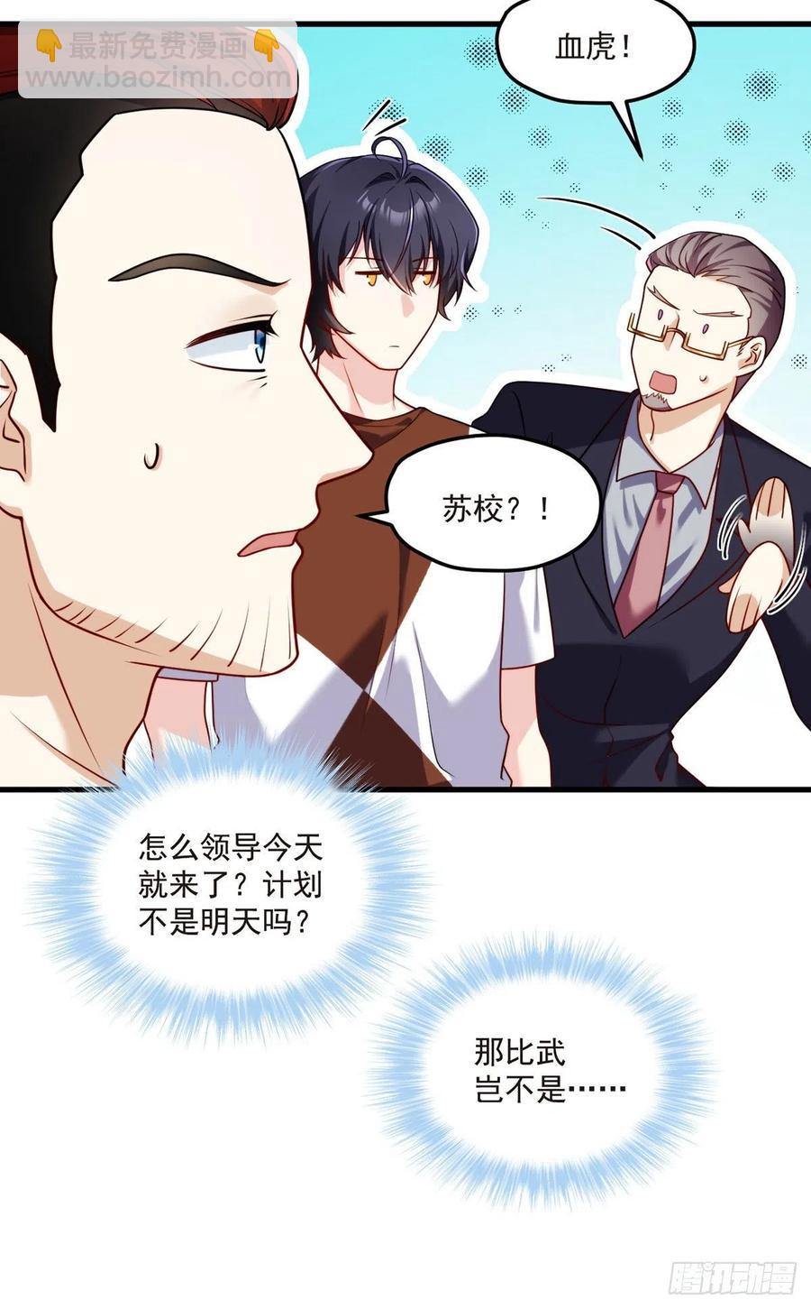 078.血煞？还是血虐？！19