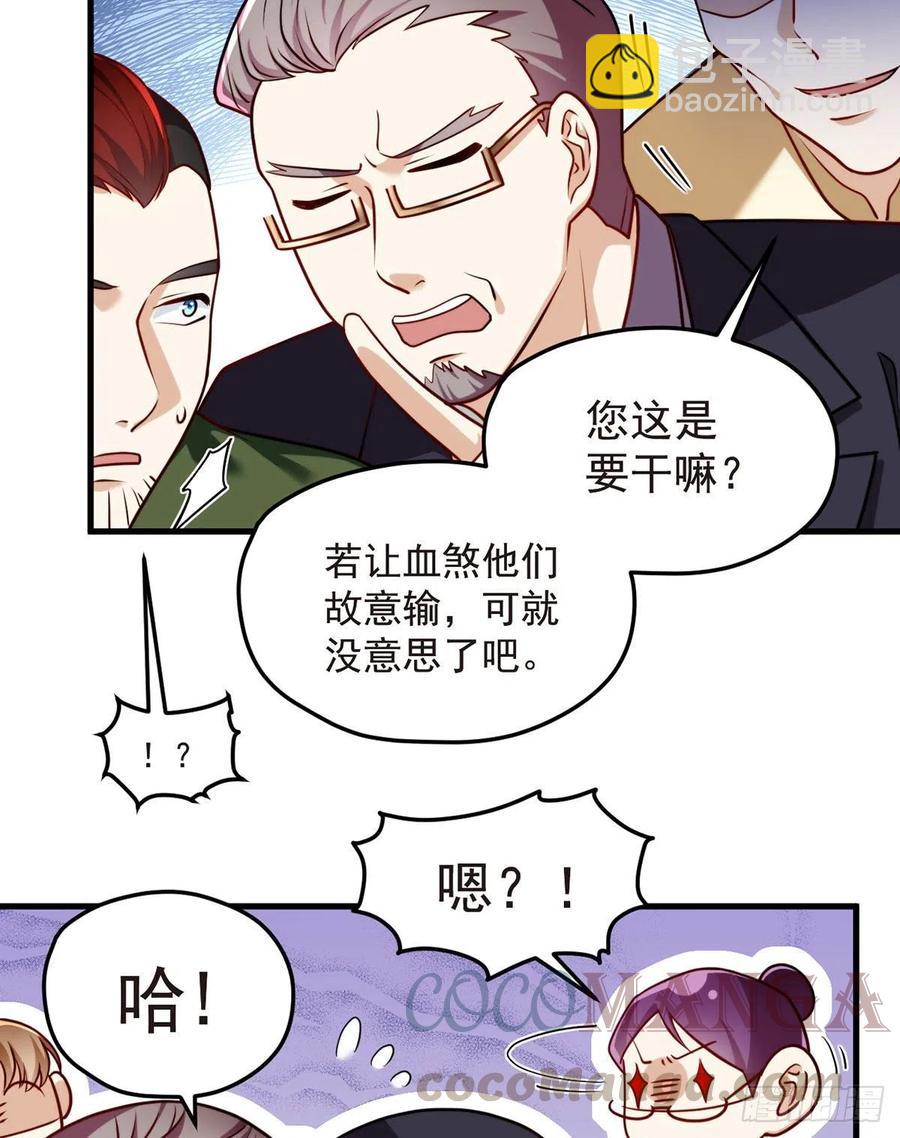 078.血煞？还是血虐？！21