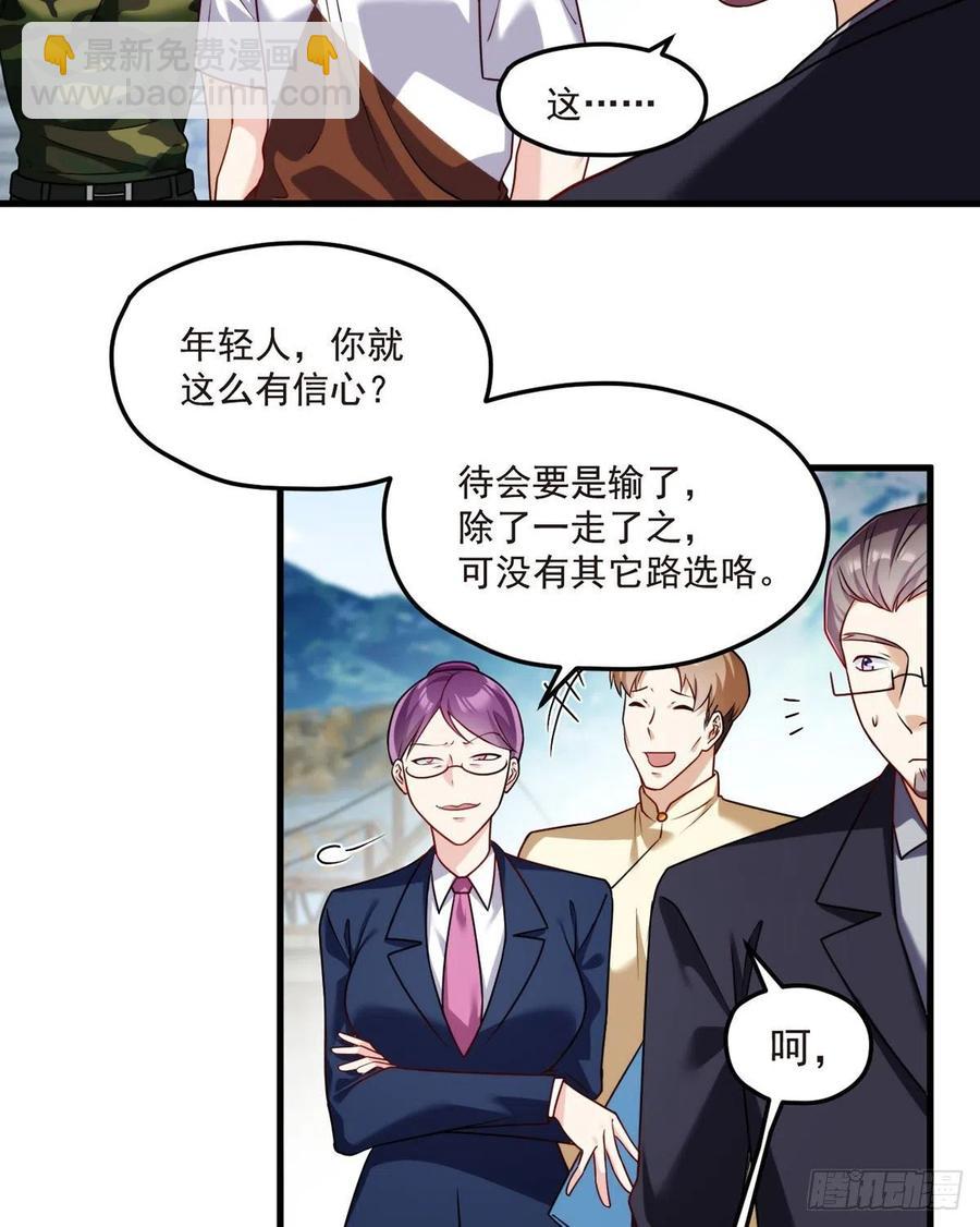 078.血煞？还是血虐？！25